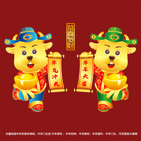矢量国潮牛年金牛财神形象门头贴