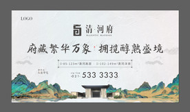 地产主视觉 地产KV 主形象