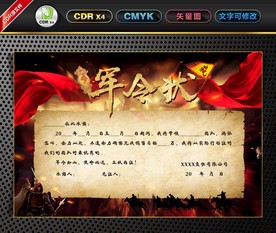 荣誉榜年会背景等