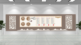 和谐社区文化墙