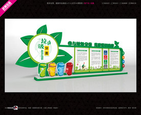 武藏垃圾分类美陈