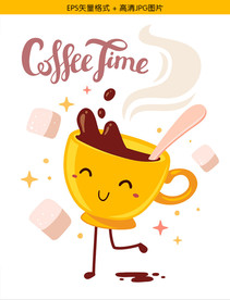 可爱卡通咖啡杯矢量插图