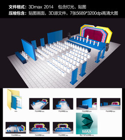 开业活动布置3D效果图
