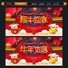 牛年春节背景