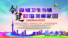 创卫标语 创卫展板 创卫宣传标