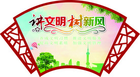 创卫小标语 创文标语