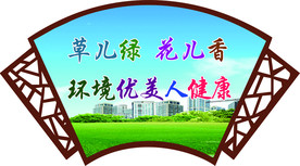 创卫小标语 创文标语