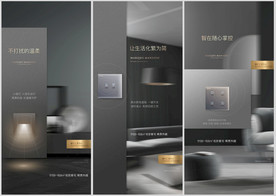 高端地产精装系列