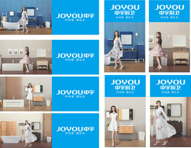 中宇厨卫户外广告制作物料设计