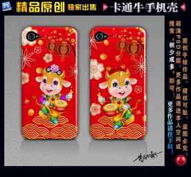 卡通牛手机壳