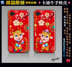 卡通牛手机壳