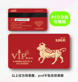 牛年VIP卡