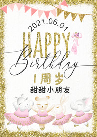 INs动物芭蕾舞生日派对海报