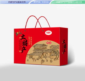 土特产礼盒 平面展开分层文件