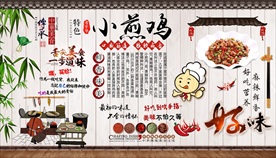 小煎鸡背景墙