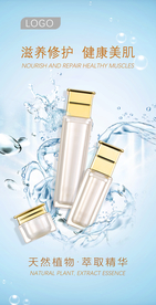 化妆品广告海报