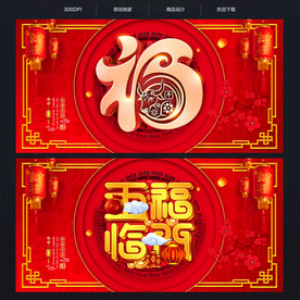 牛年福字 春节福字 创意福字