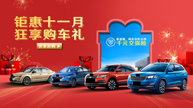 双十一汽车海报