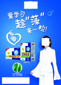 奇鹤堂DHA宣传海报