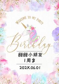 INs梦幻独角兽生日派对海报