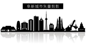 阜新城市矢量剪影