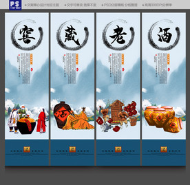 酒 酒展板 酒文化
