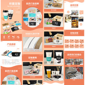 防烫隔热奶茶杯套详情页