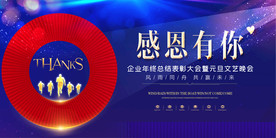 2021牛年企业年会展板背景