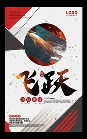 企业文化励志标语创意海报展板