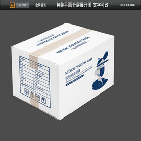 出口医用隔离面罩包装图片