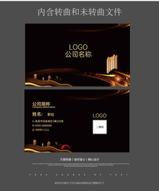 地产名片海报展板