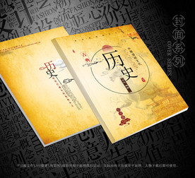 历史封面