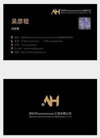 ai黑色简洁名片模板下载