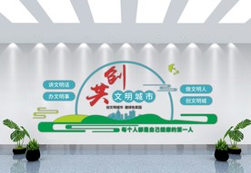 垃圾分类  环境 文明