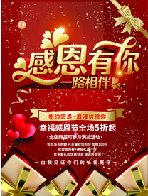 感恩有你