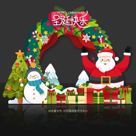 圣诞节拍照框