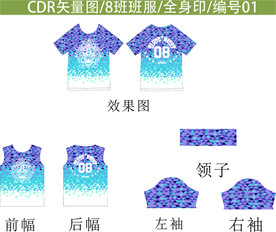 班服设计/校运会班服