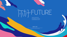 2021年会背景 蓝色背景