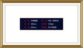 画册装饰画背景木质相框