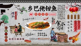 乡巴佬钳鱼背景墙