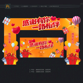 感恩节拱门 感恩拱门