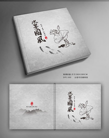 中式封面设计