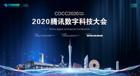 科技发布会背景板科技会议背景