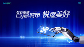 科技发布会背景板科技会议背景