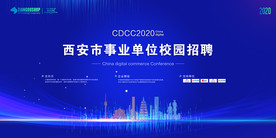 《海报设计》 校园招聘