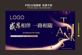 答谢会 感恩 刷屏稿