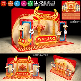 牛年拍照框