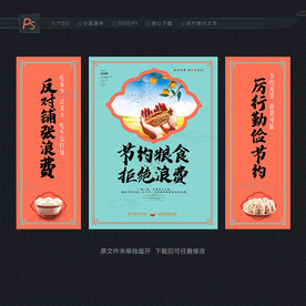 食堂标语 食堂文化