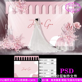 粉色婚礼背景设计