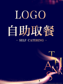 地产 答谢 感恩晚会